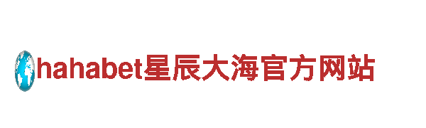 hahabet星辰大海官方网站-涂料有限公司